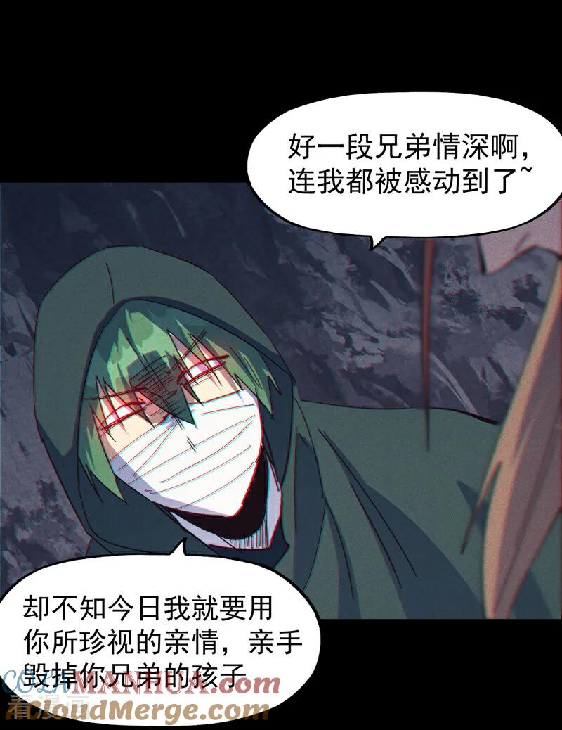 史上最强男主角 第198话 是个好人 第17页