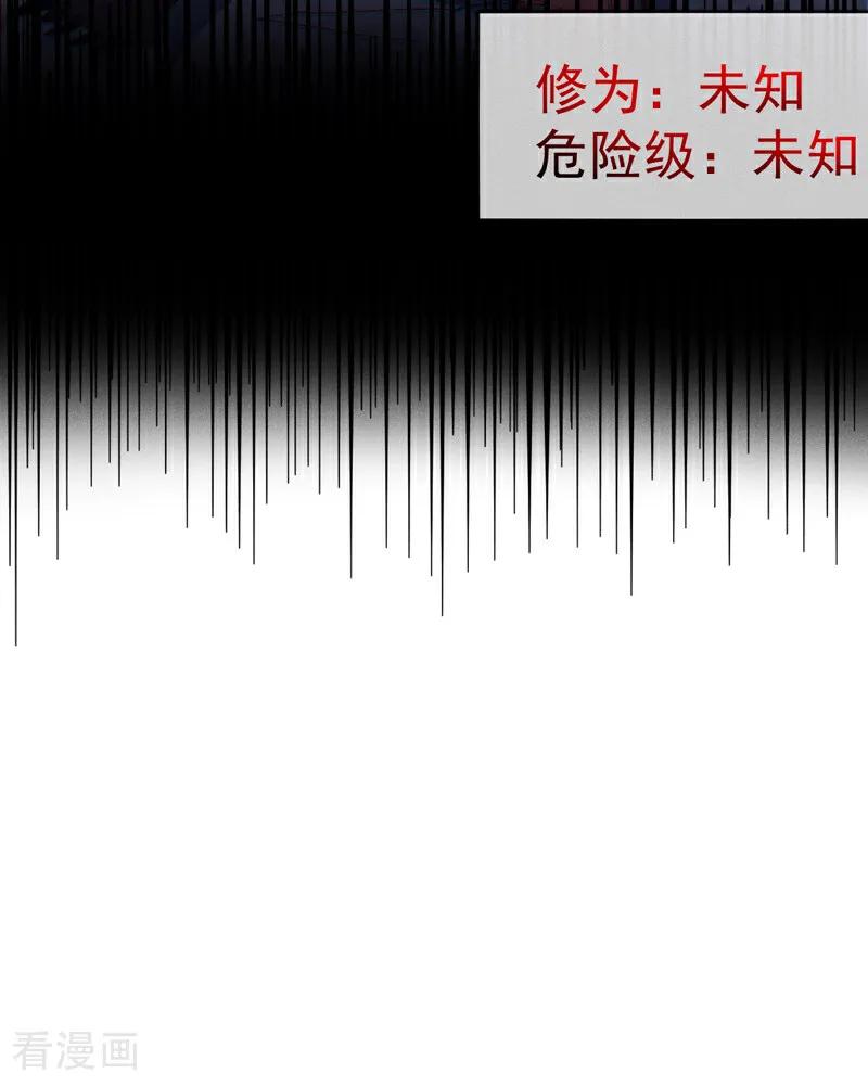 史上最强男主角 第199话 魔神 第44页