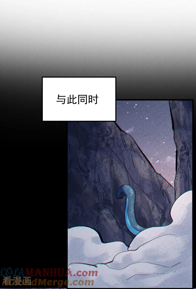 史上最强男主角 第199话 魔神 第19页