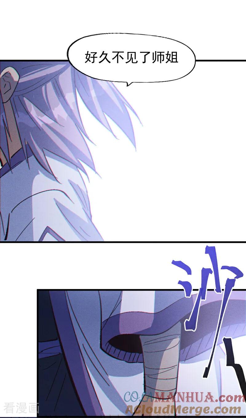 史上最强男主角 第199话 魔神 第10页