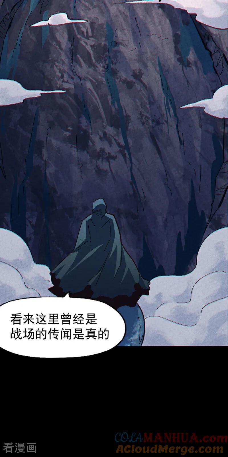 史上最强男主角 第199话 魔神 第22页