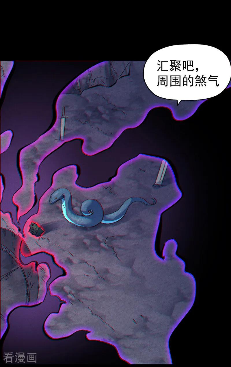 史上最强男主角 第199话 魔神 第24页