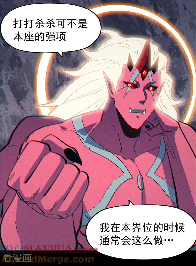 史上最强男主角 第200话 大佬云集 第28页