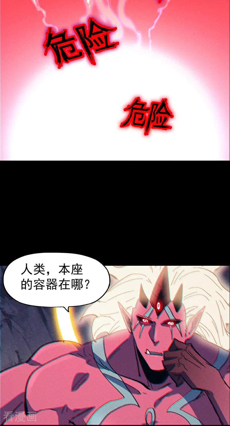 史上最强男主角 第200话 大佬云集 第6页
