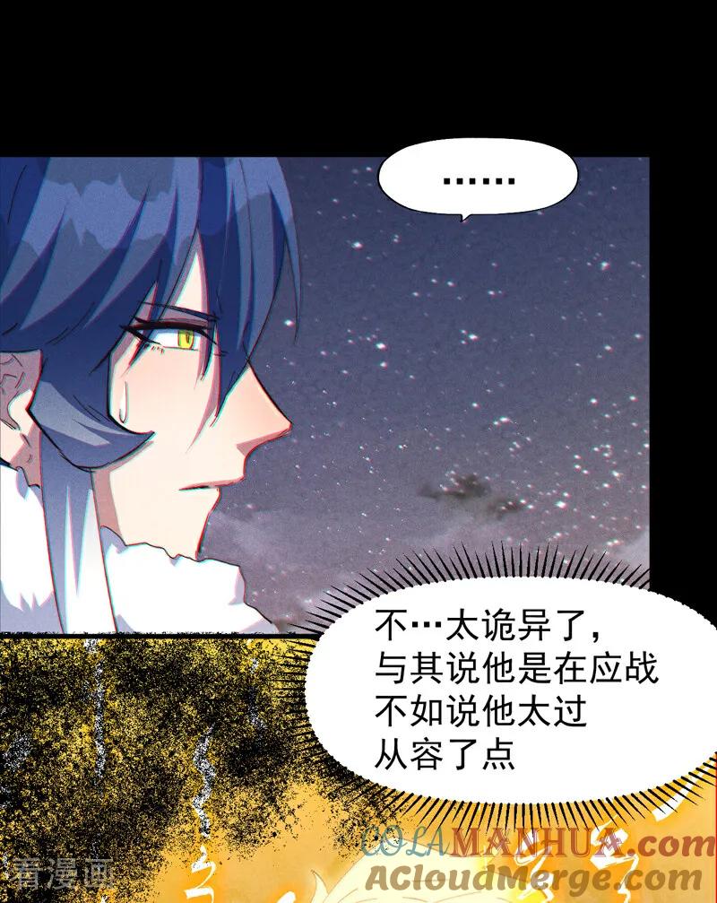 史上最强男主角 第200话 大佬云集 第22页