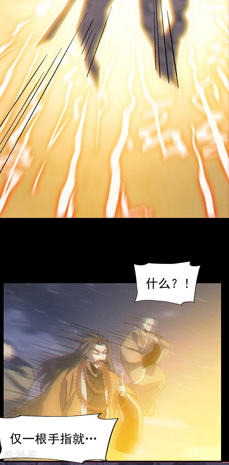 史上最强男主角 第200话 大佬云集 第27页