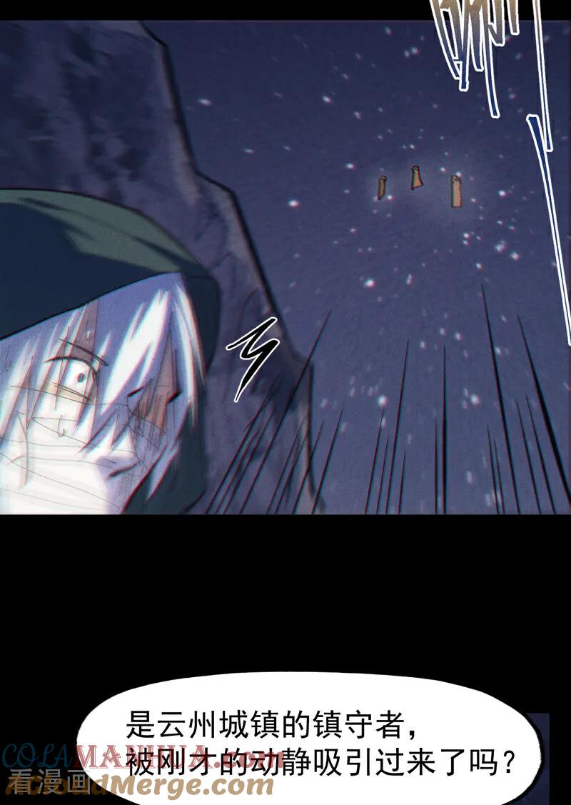 史上最强男主角 第200话 大佬云集 第16页