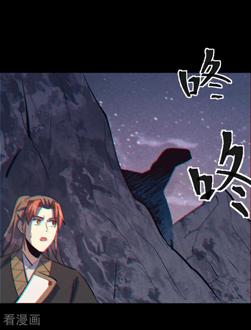 史上最强男主角 第200话 大佬云集 第39页