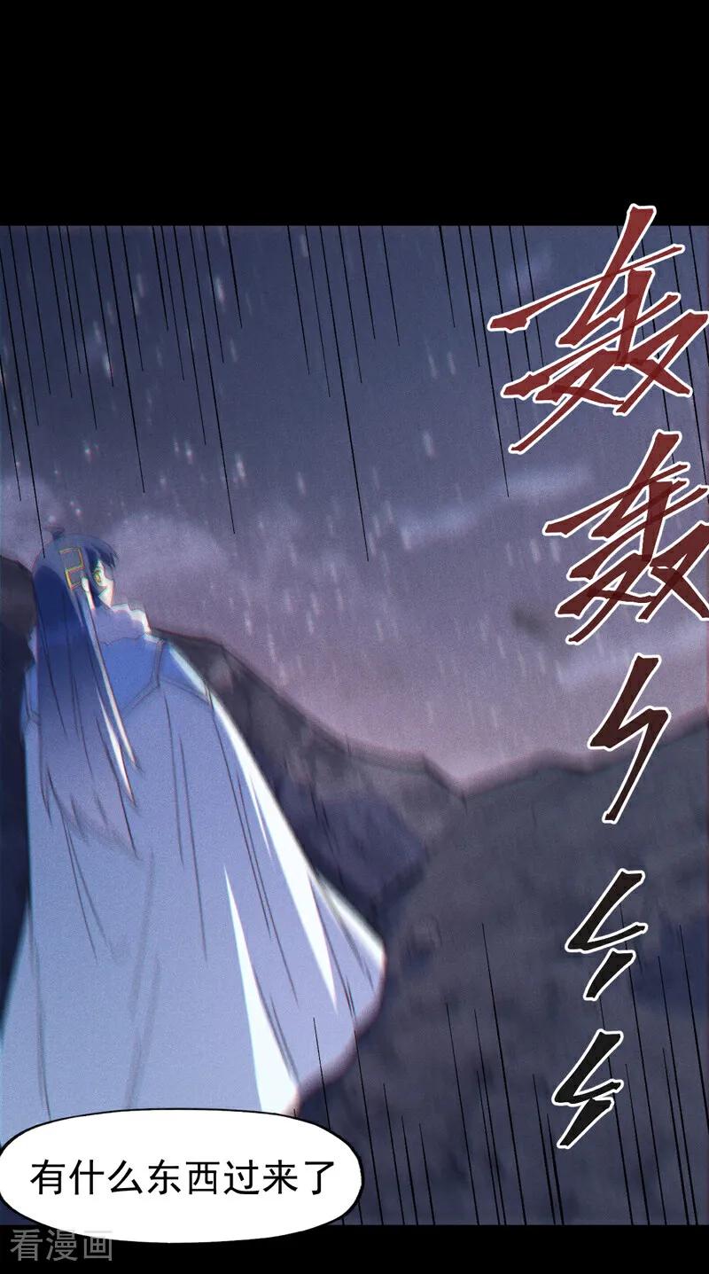 史上最强男主角 第200话 大佬云集 第29页