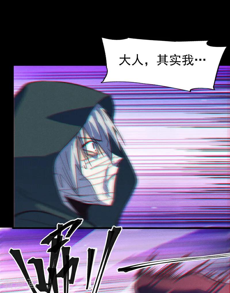 史上最强男主角 第200话 大佬云集 第11页