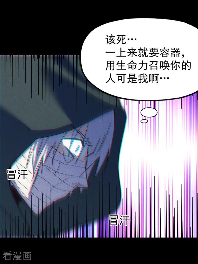 史上最强男主角 第200话 大佬云集 第8页