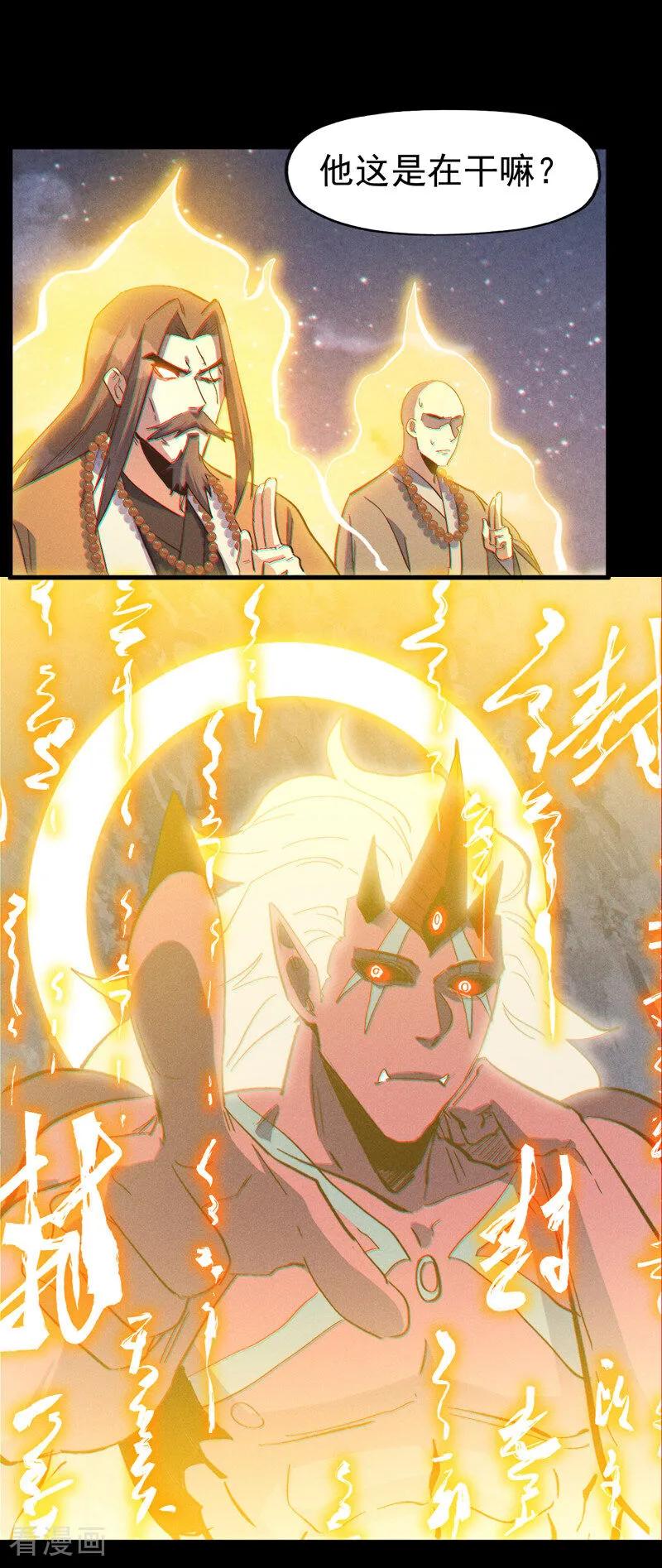 史上最强男主角 第200话 大佬云集 第24页