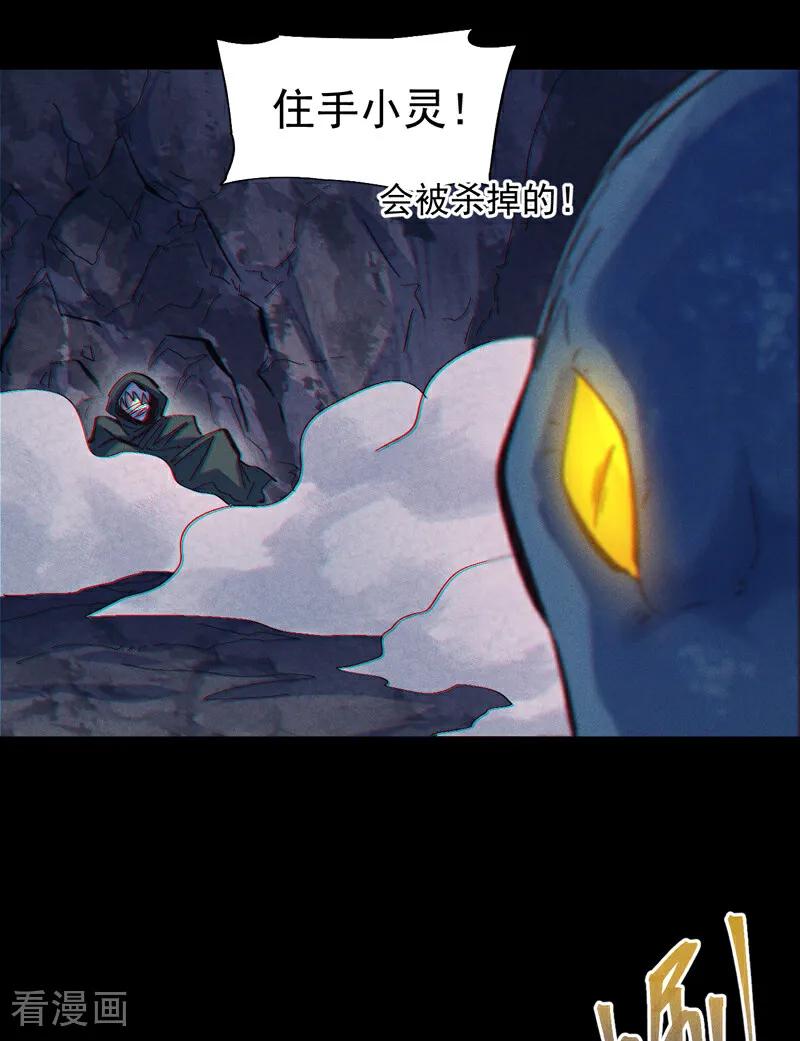 史上最强男主角 第200话 大佬云集 第15页