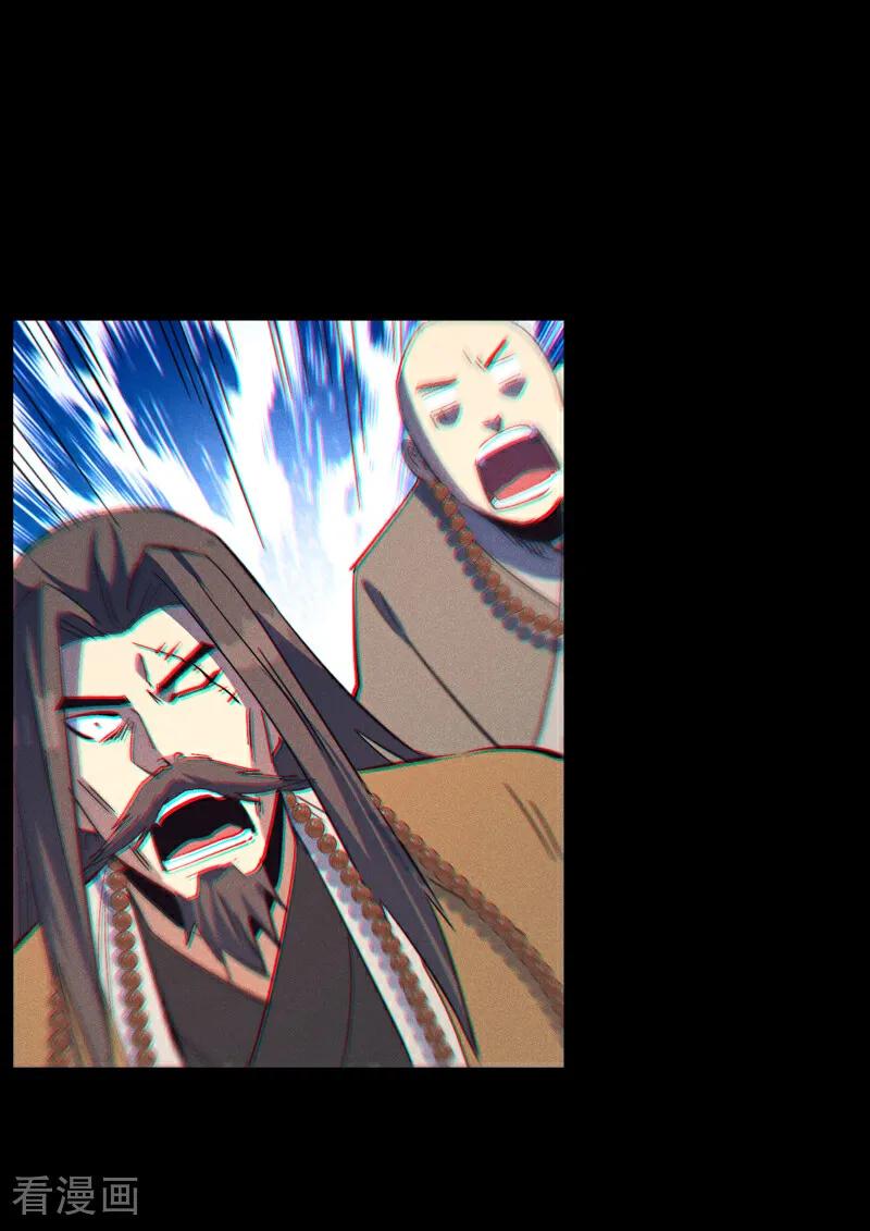 史上最强男主角 第200话 大佬云集 第35页