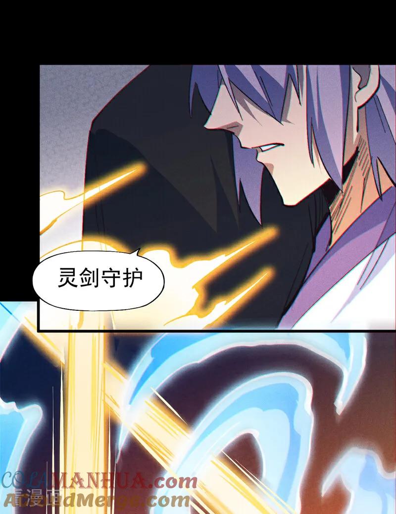 史上最强男主角 第201话 继续打架 第25页