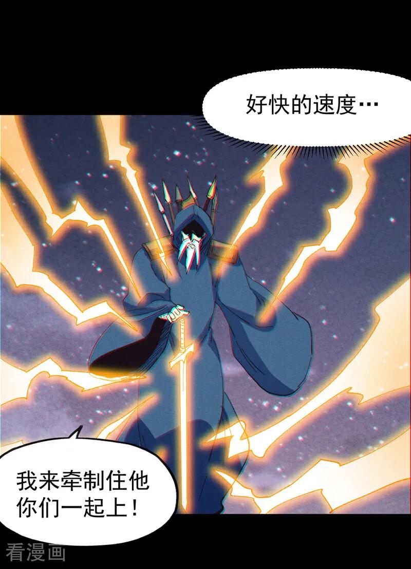 史上最强男主角 第201话 继续打架 第41页