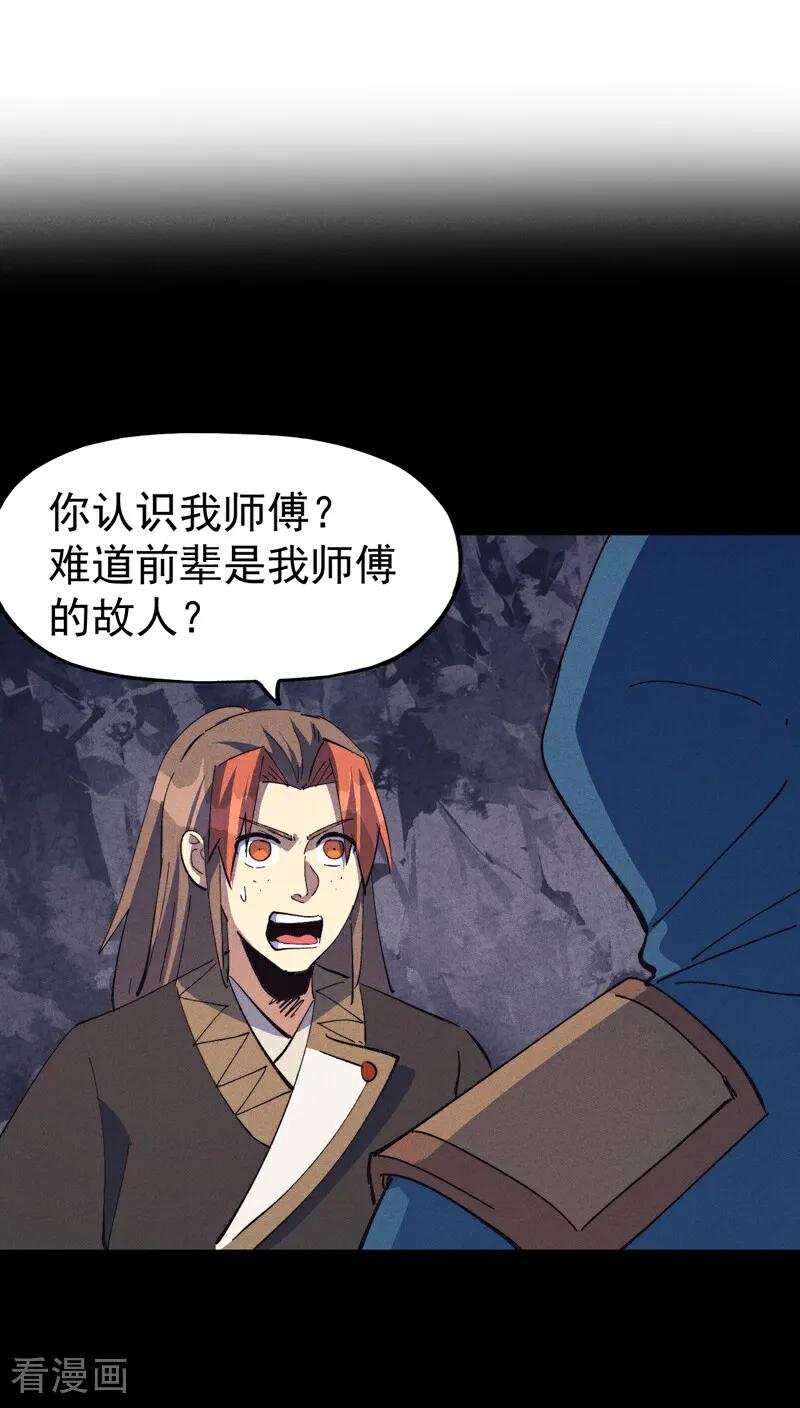 史上最强男主角 第201话 继续打架 第2页