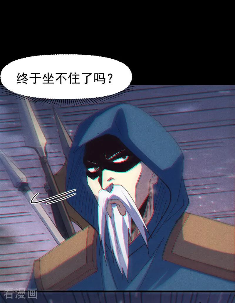 史上最强男主角 第201话 继续打架 第39页