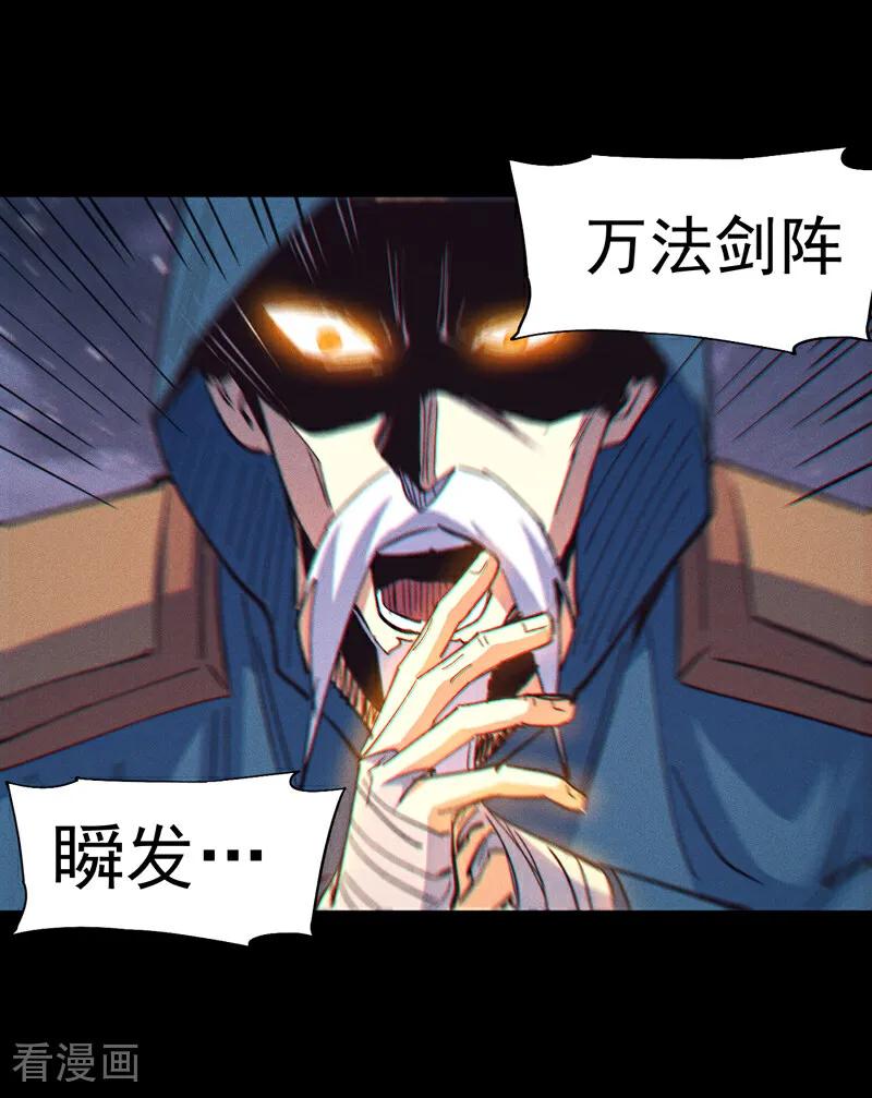 史上最强男主角 第201话 继续打架 第24页