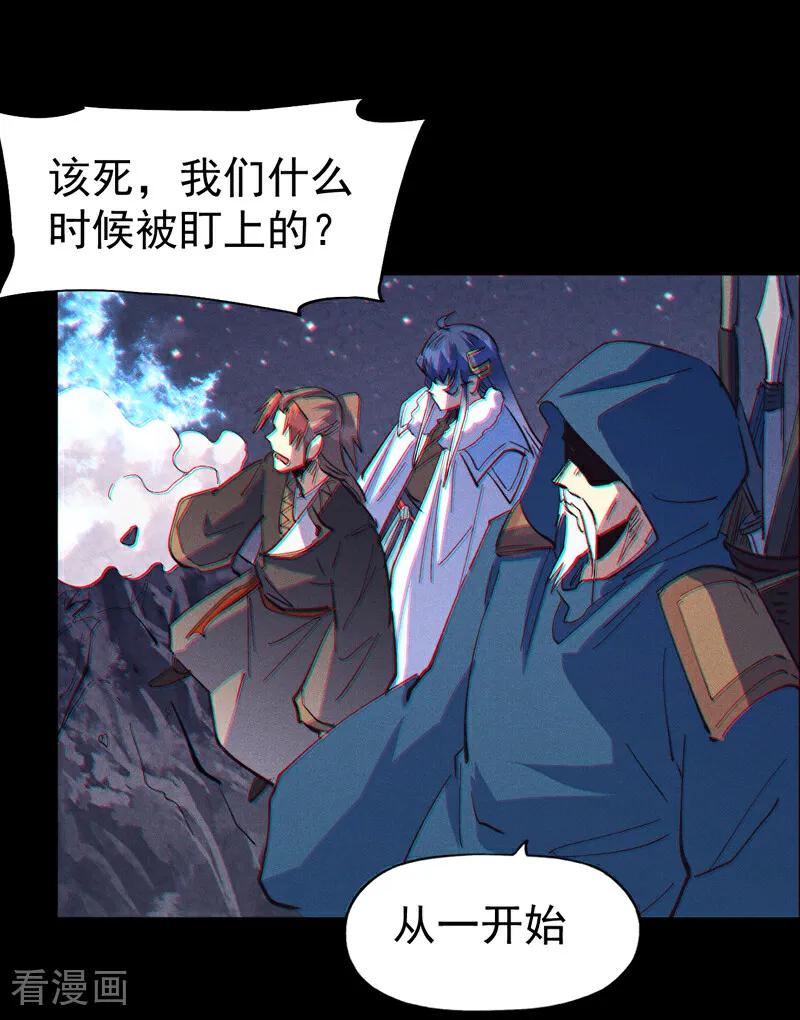 史上最强男主角 第201话 继续打架 第6页