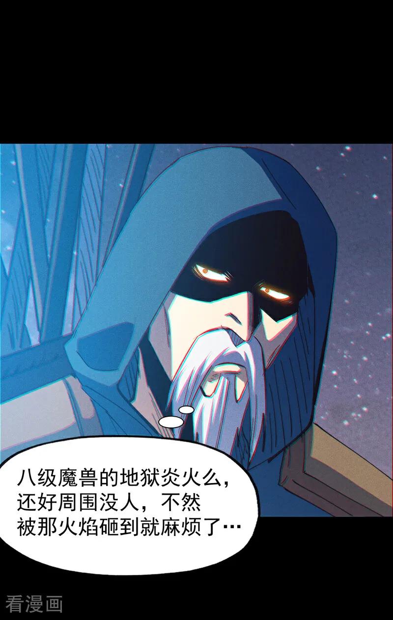 史上最强男主角 第201话 继续打架 第20页