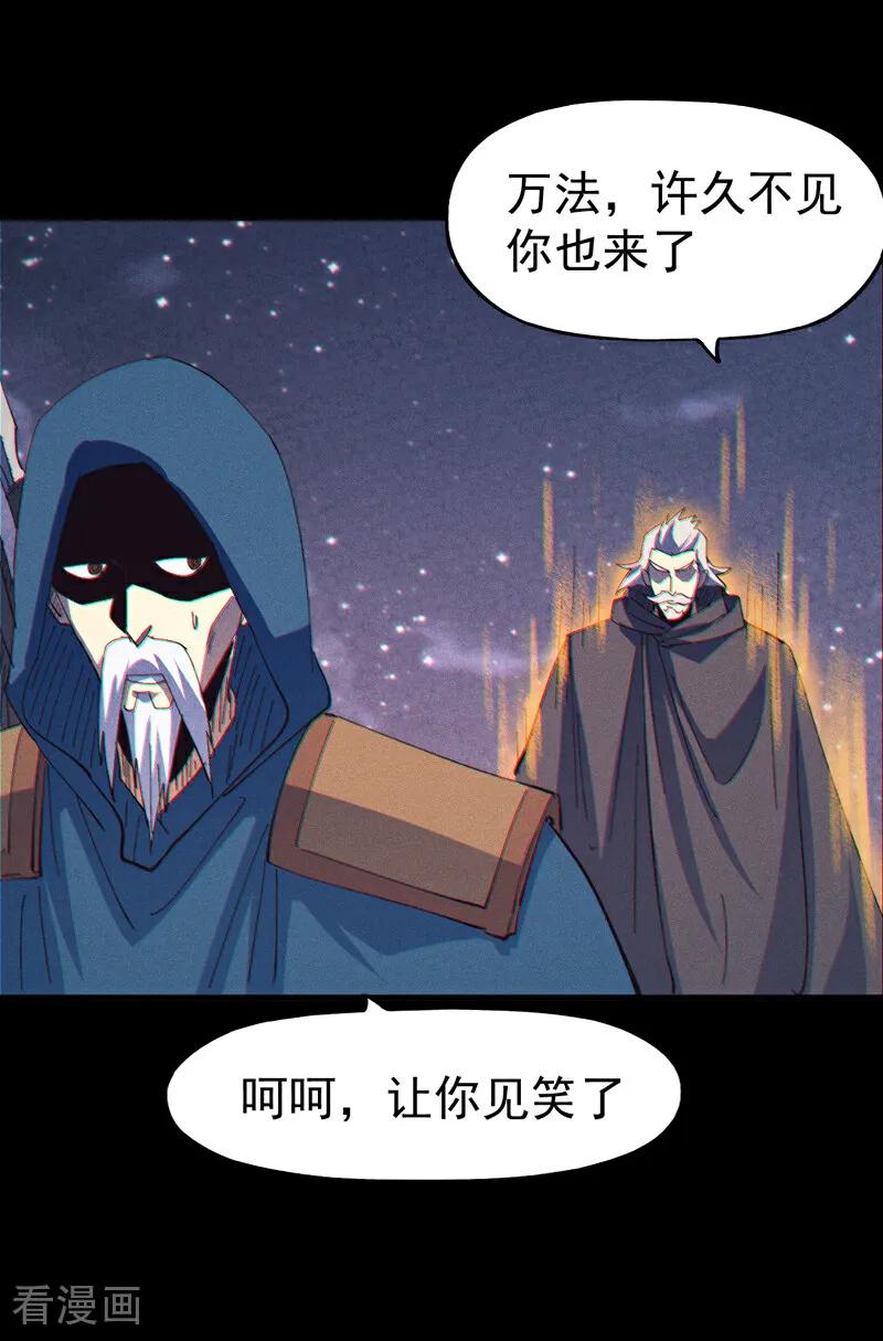 史上最强男主角 第201话 继续打架 第32页
