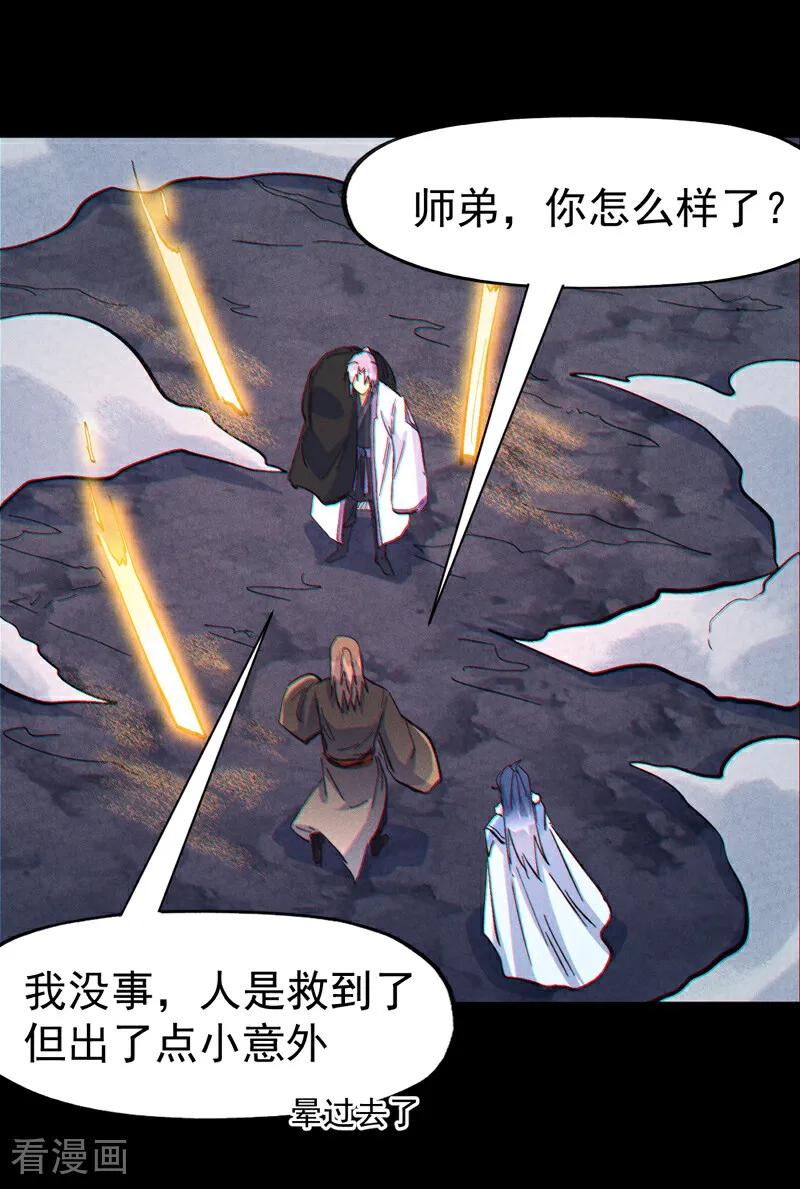 史上最强男主角 第201话 继续打架 第29页