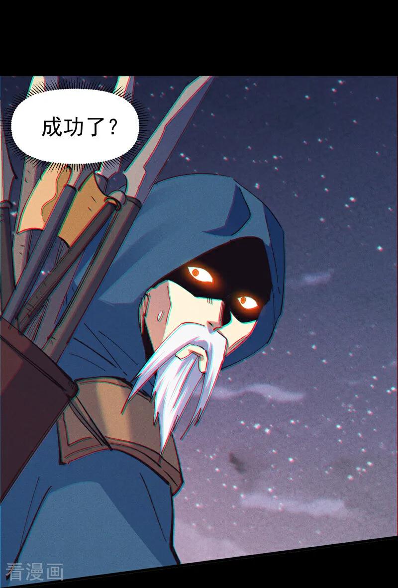 史上最强男主角 第202话 天雷 第3页