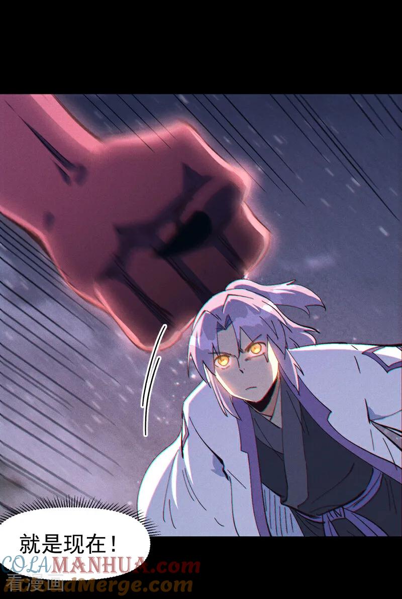 史上最强男主角 第202话 天雷 第16页