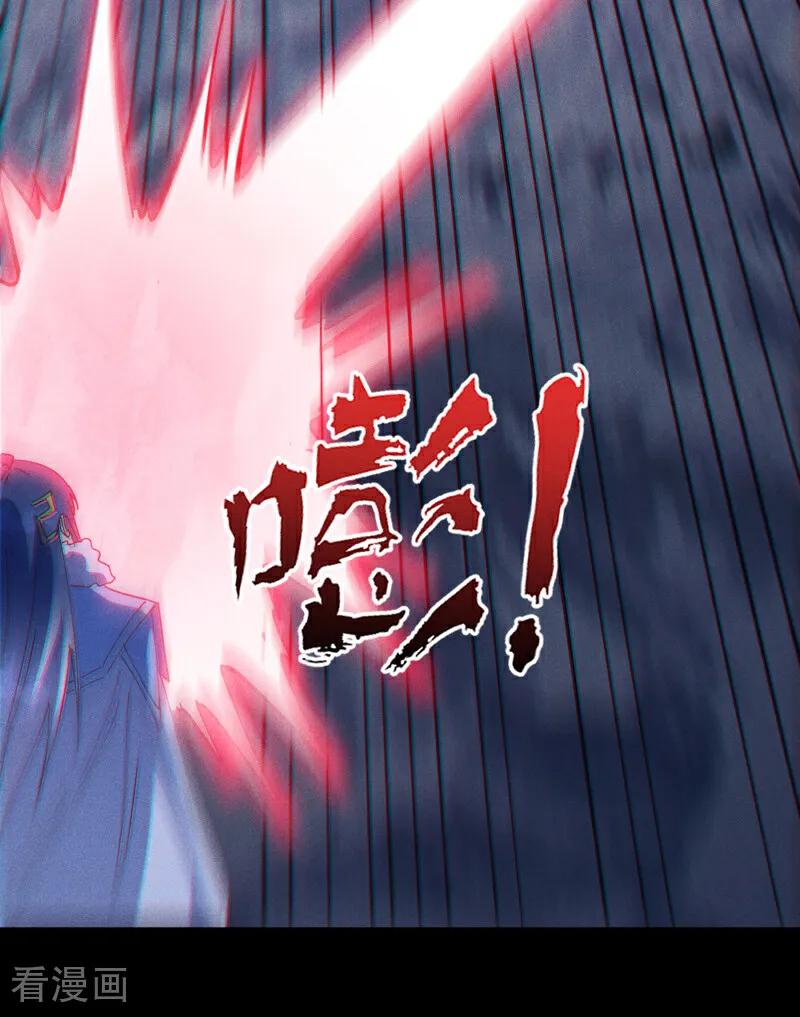 史上最强男主角 第202话 天雷 第29页