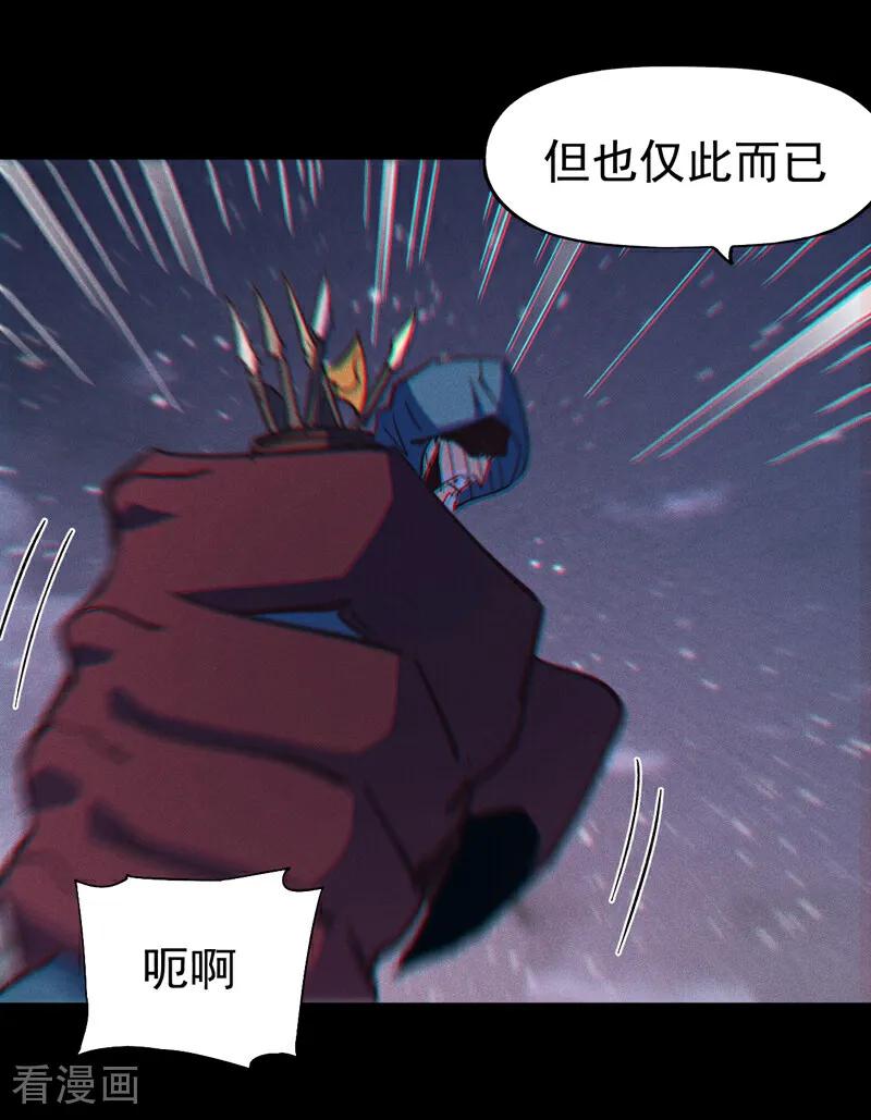 史上最强男主角 第202话 天雷 第6页