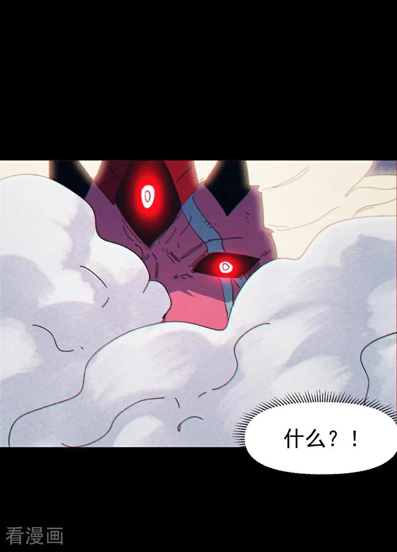 史上最强男主角 第202话 天雷 第15页