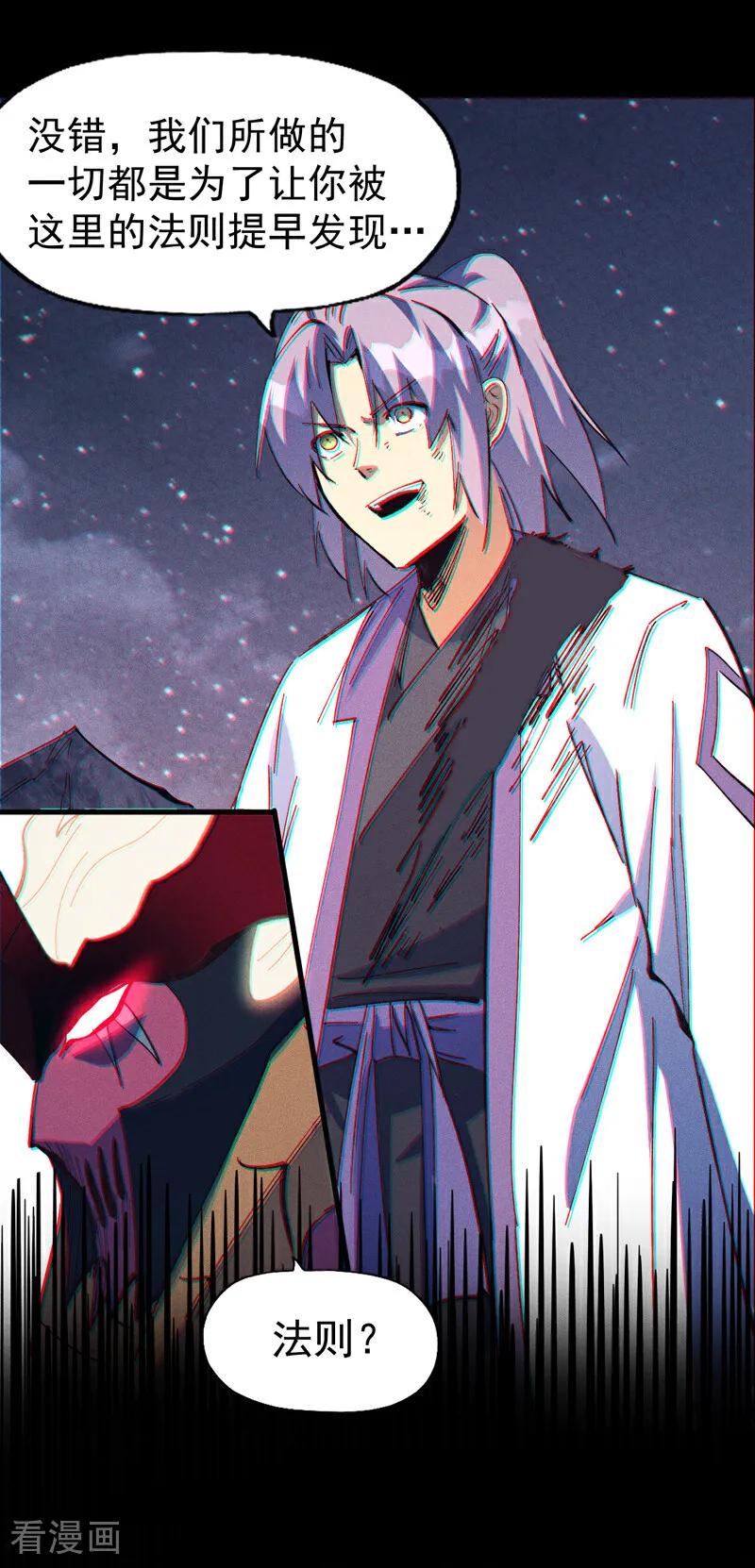 史上最强男主角 第202话 天雷 第36页