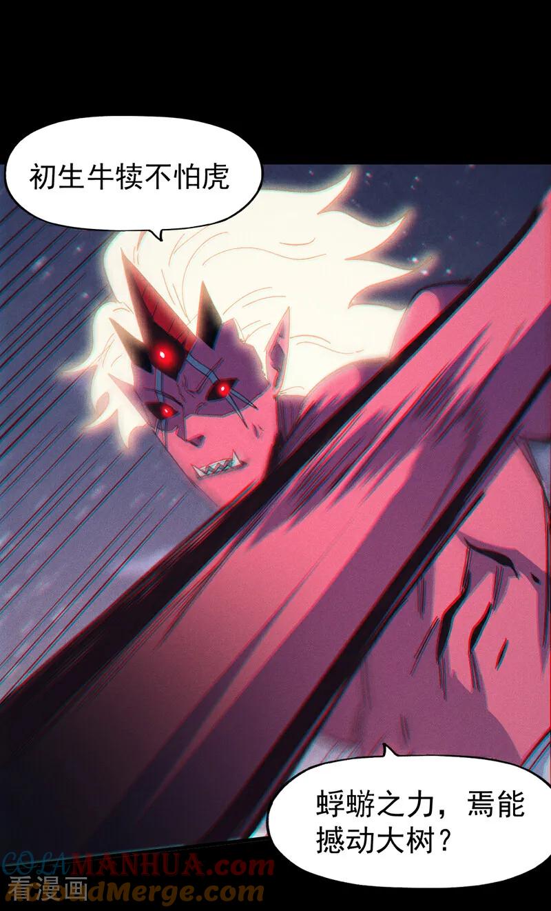 史上最强男主角 第202话 天雷 第10页