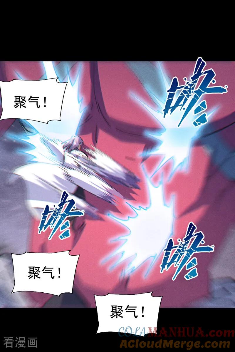 史上最强男主角 第202话 天雷 第19页
