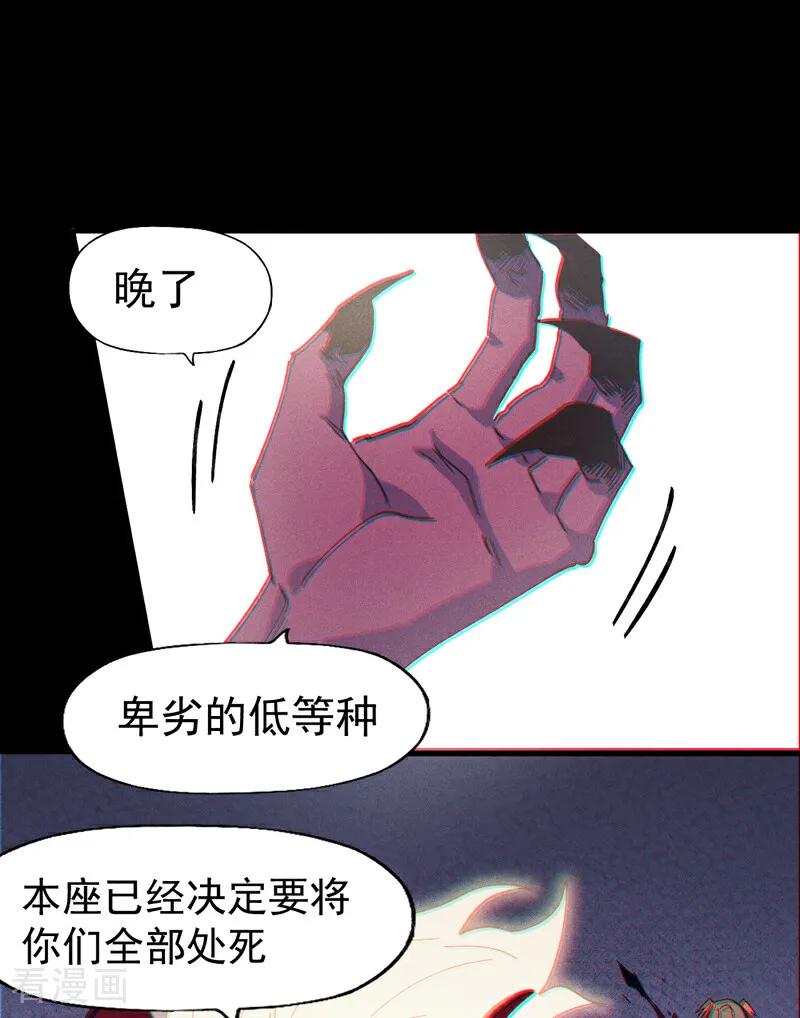 史上最强男主角 第202话 天雷 第30页