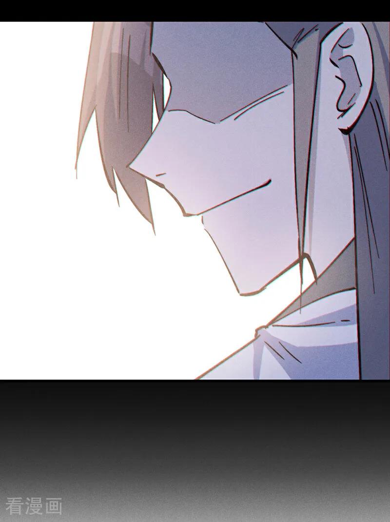 史上最强男主角 第203话 孤男寡女 第20页