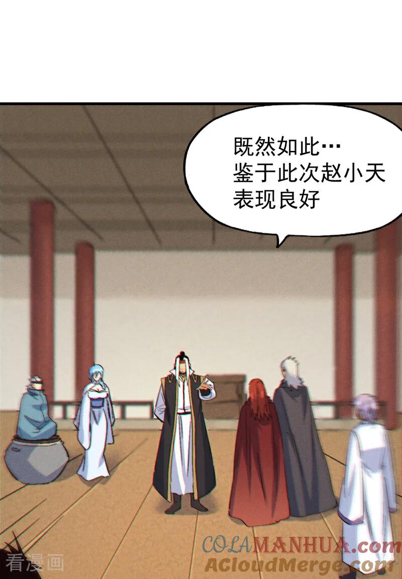 史上最强男主角 第203话 孤男寡女 第40页
