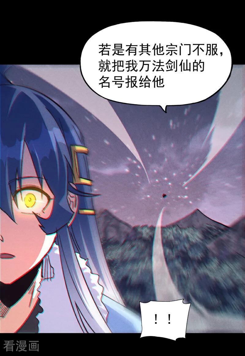 史上最强男主角 第203话 孤男寡女 第8页