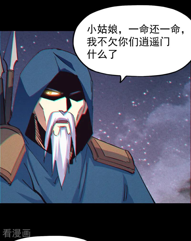 史上最强男主角 第203话 孤男寡女 第6页