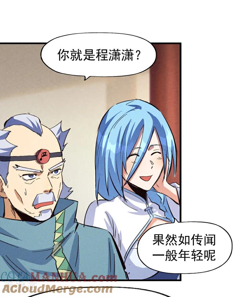 史上最强男主角 第203话 孤男寡女 第28页