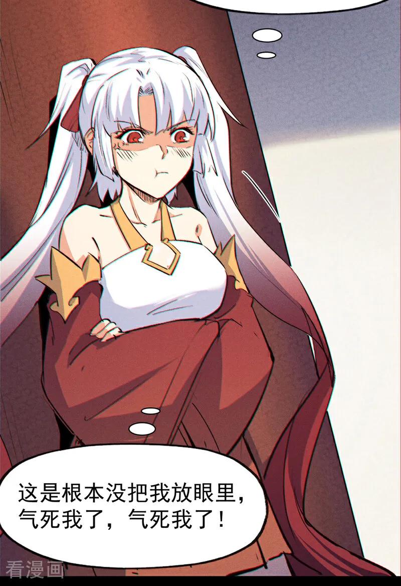 史上最强男主角 第204话 住一起 第30页