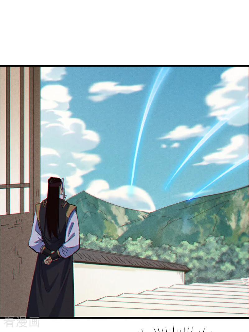 史上最强男主角 第204话 住一起 第15页
