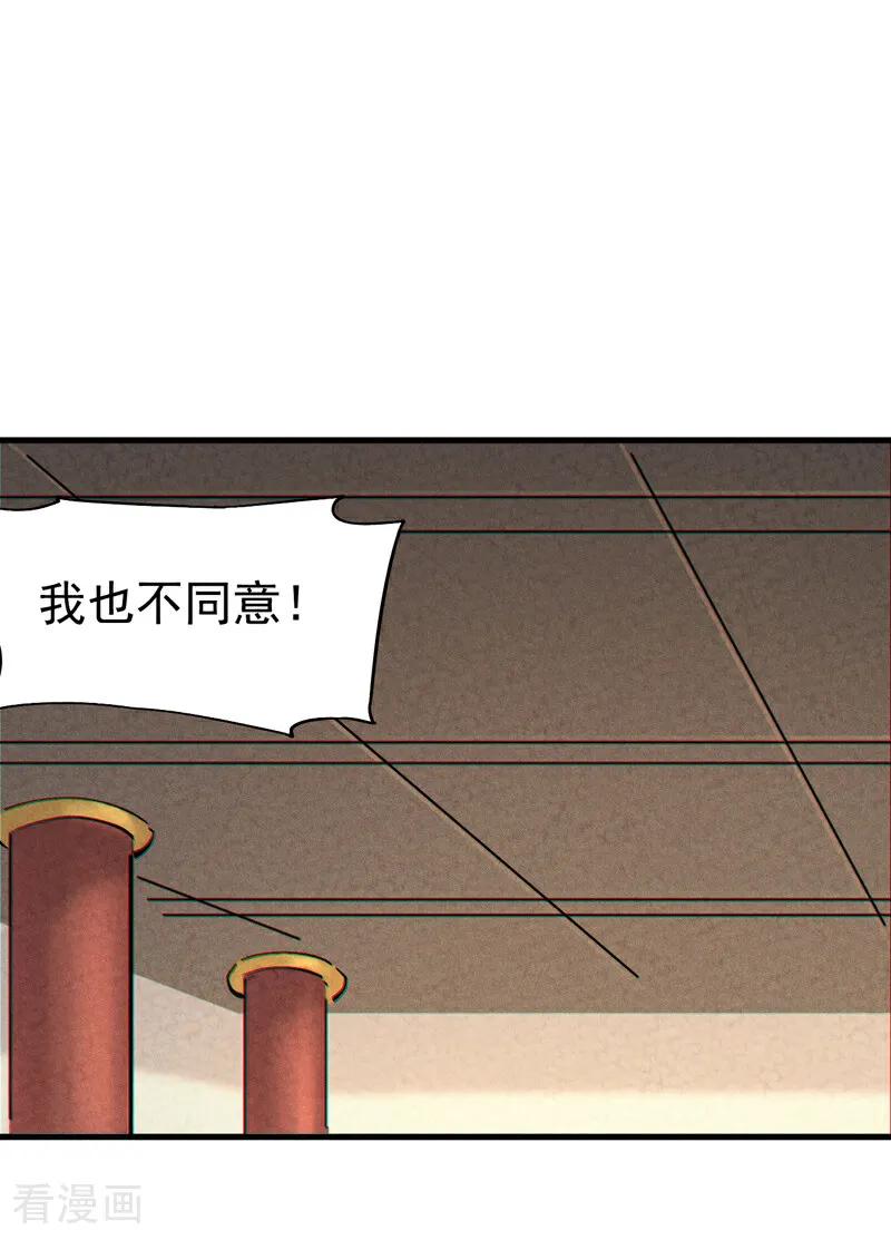 史上最强男主角 第204话 住一起 第2页