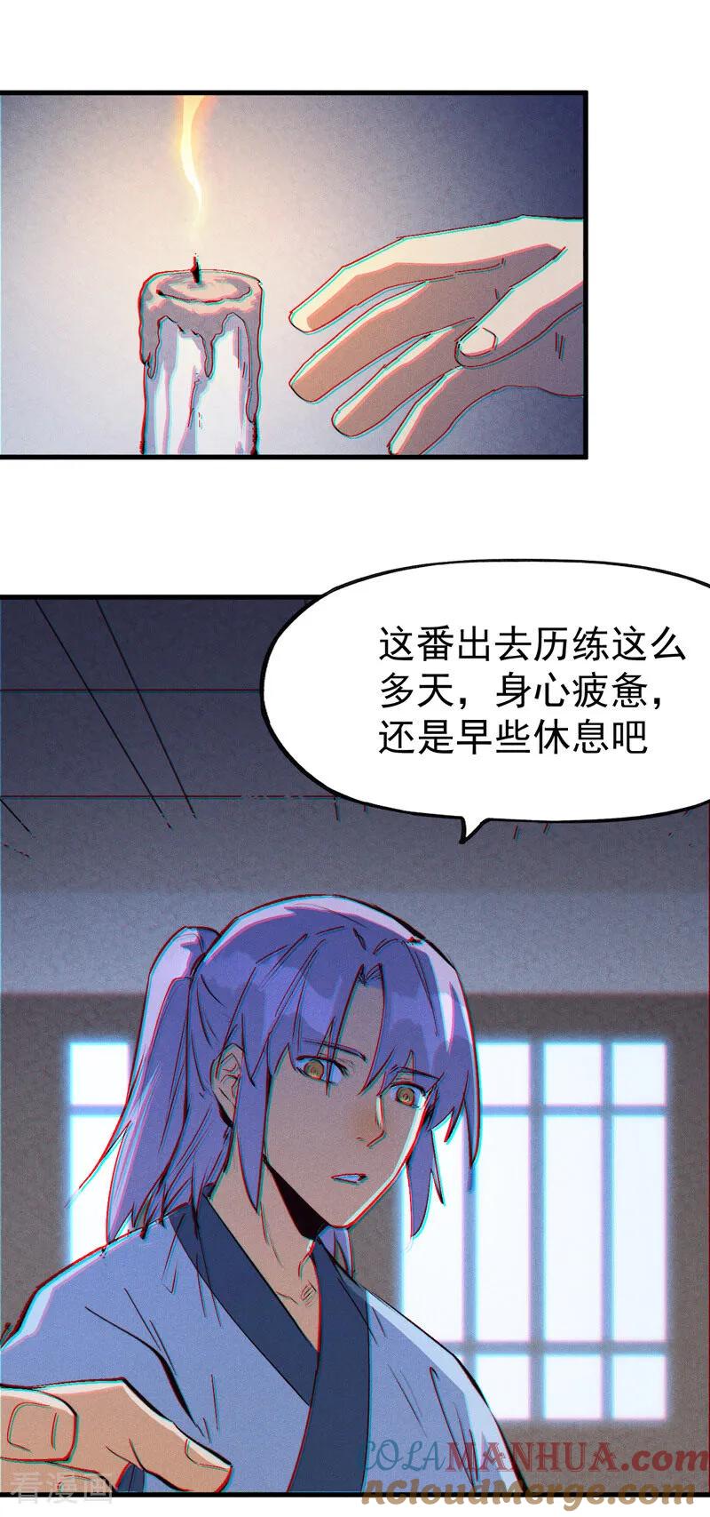 史上最强男主角 第204话 住一起 第43页