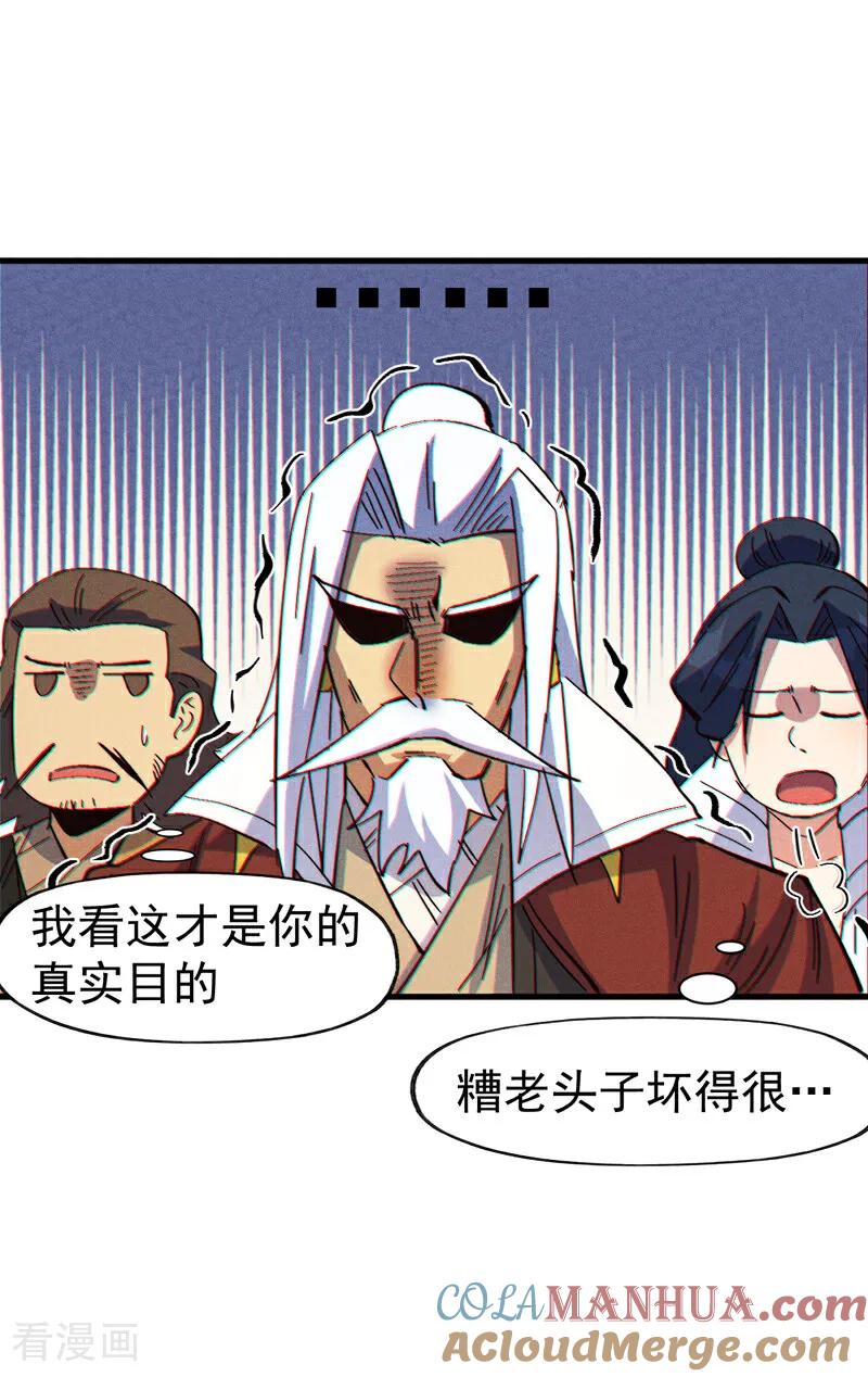 史上最强男主角 第204话 住一起 第13页