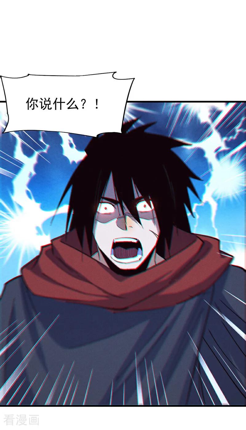史上最强男主角 第205话 怎么解释 第32页