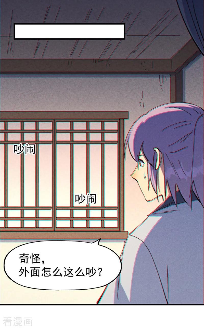 史上最强男主角 第205话 怎么解释 第34页