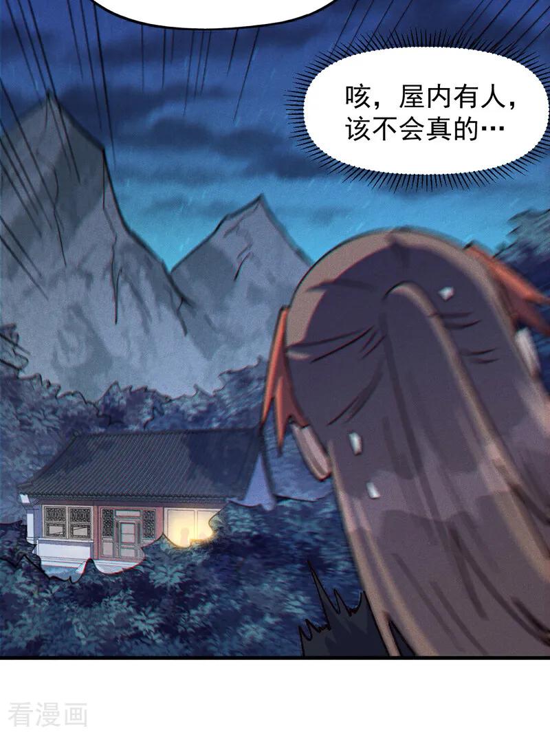 史上最强男主角 第205话 怎么解释 第13页