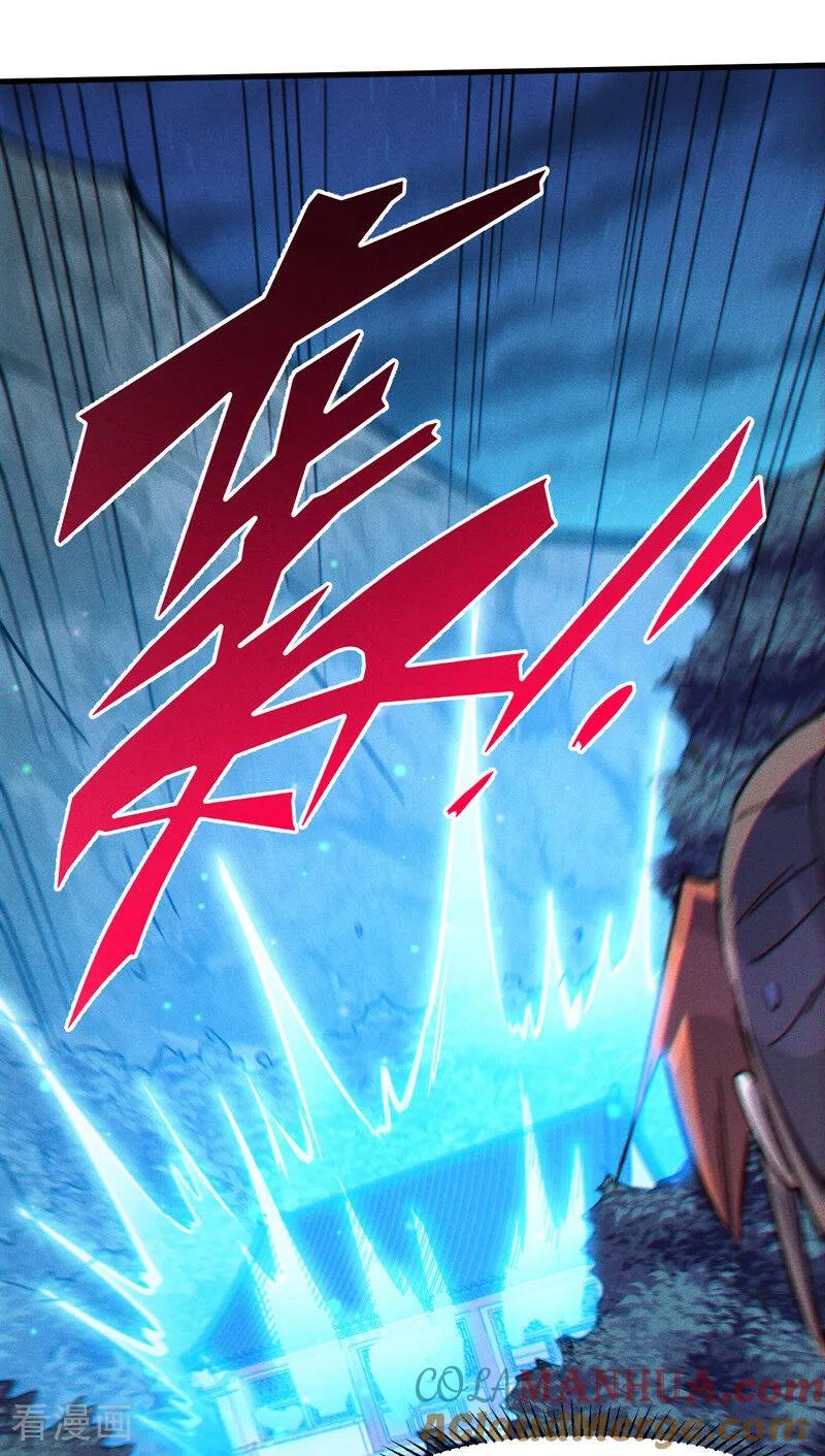 史上最强男主角 第205话 怎么解释 第24页